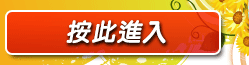 線上免費a片